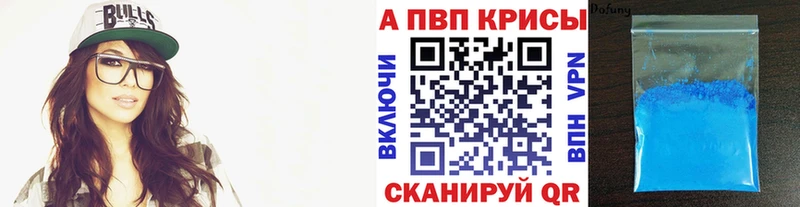 Alfa_PVP Crystall  где найти   Севастополь 