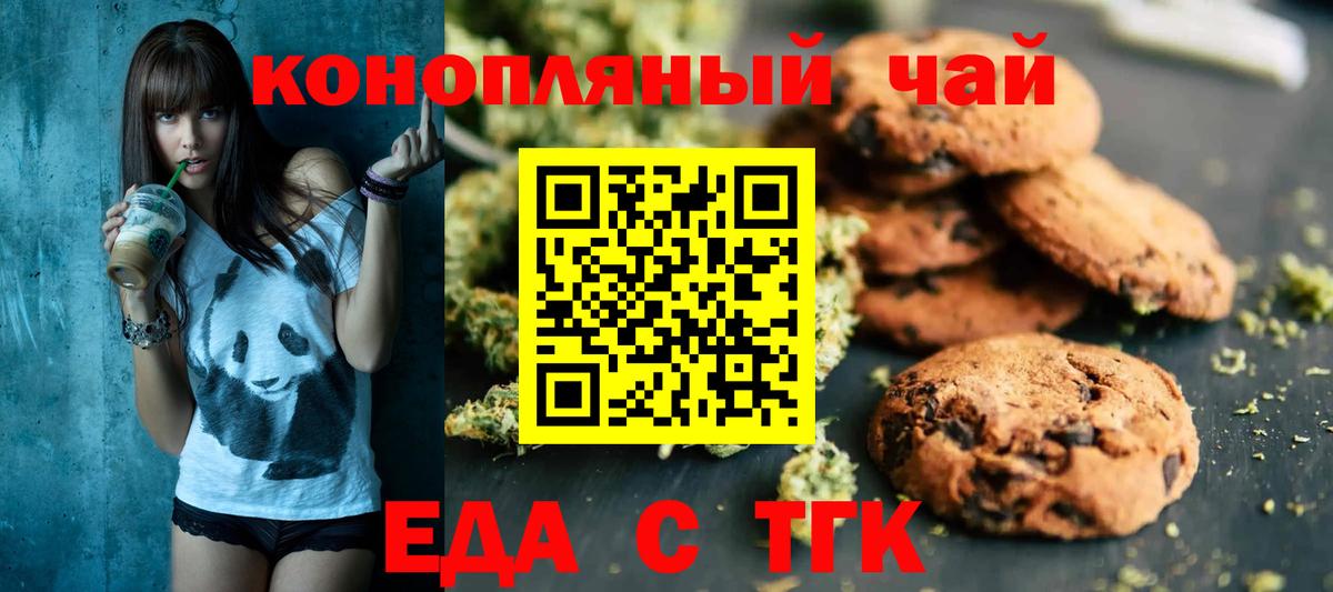 Canna-Cookies марихуана Севастополь