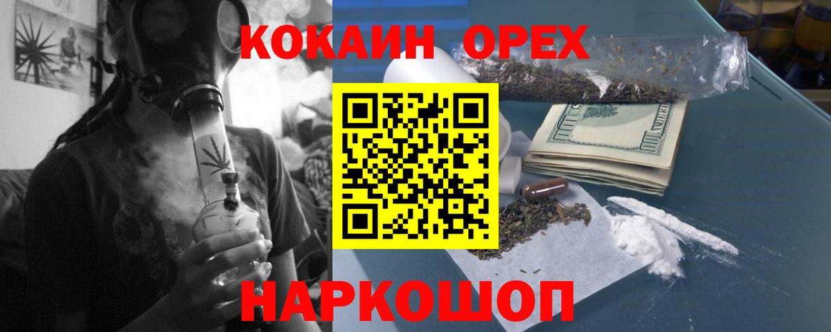COCAIN Колумбийский Севастополь
