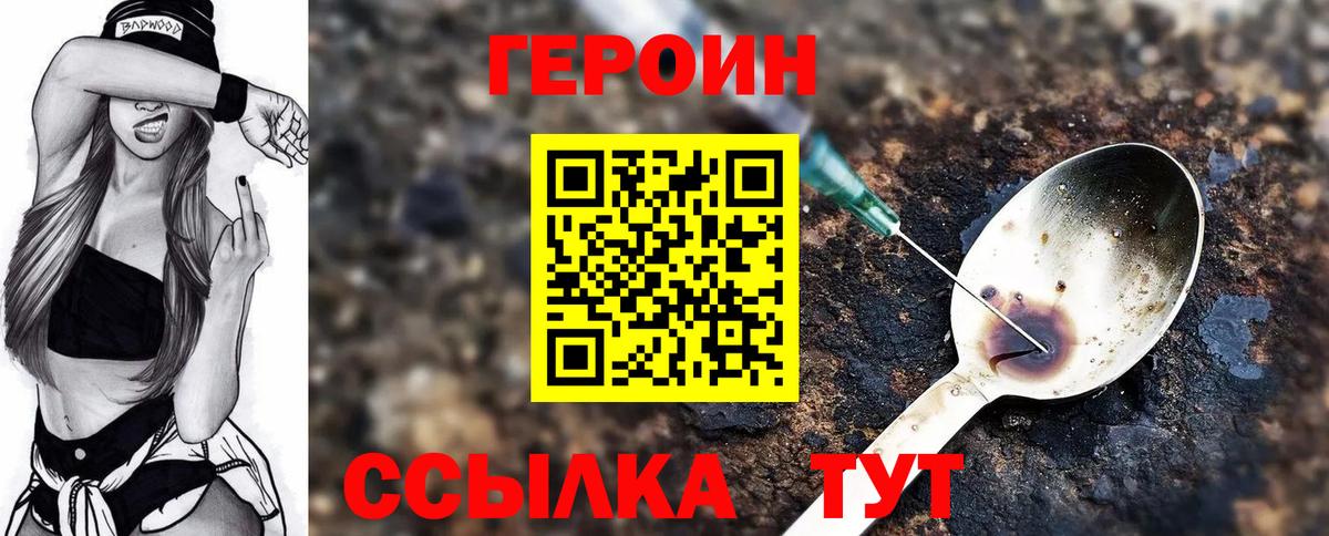 Севастополь  Героин Афган  Вход с VPN 