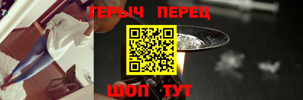 Героин VHQ Севастополь