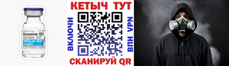 Кетамин VHQ Севастополь