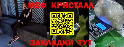 метамфетамин Жуковский