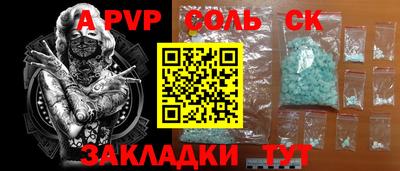 метамфетамин Жуковский