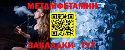 метамфетамин Жуковский