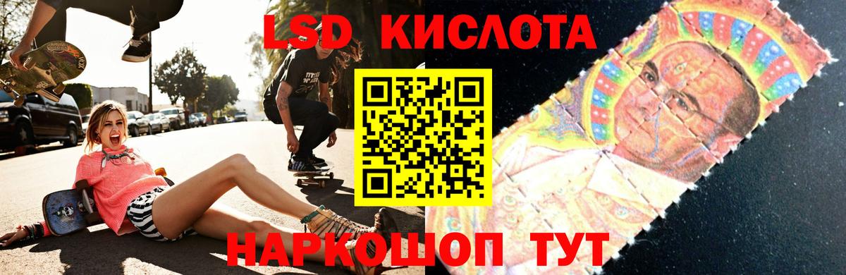 Севастополь  LSD-25 экстази ecstasy  mega маркетплейс  Вход с VPN  ЛСД экстази кислота 