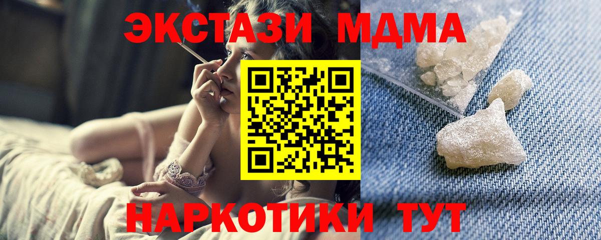 MDMA VHQ  Вход с VPN  МДМА crystal  Севастополь 