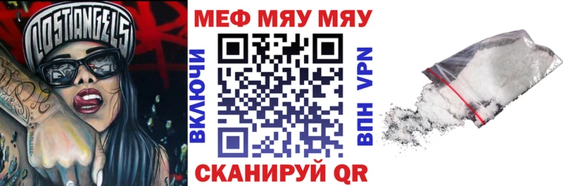 МЯУ-МЯУ 4 MMC  купить наркотики цена  Севастополь 