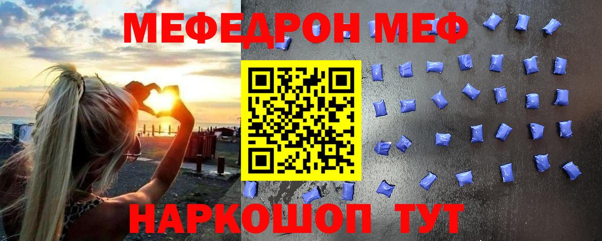 Меф кристаллы Севастополь