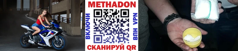 Метадон мёд  Севастополь 