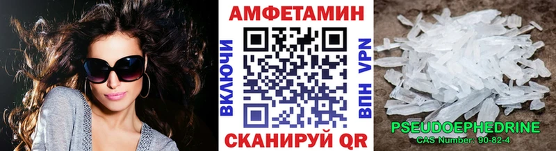 МЕТАМФЕТАМИН Декстрометамфетамин 99.9%  закладка  Севастополь 