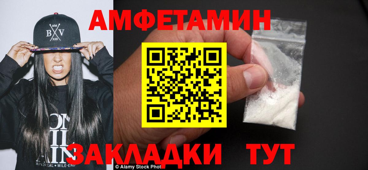 Первитин пудра Севастополь