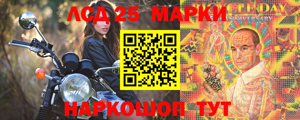 Марки N-bome 1500мкг Севастополь
