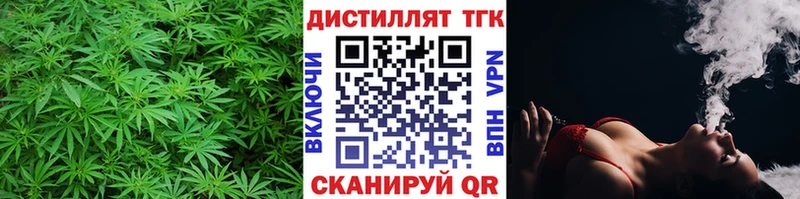 Дистиллят ТГК THC oil  Севастополь 