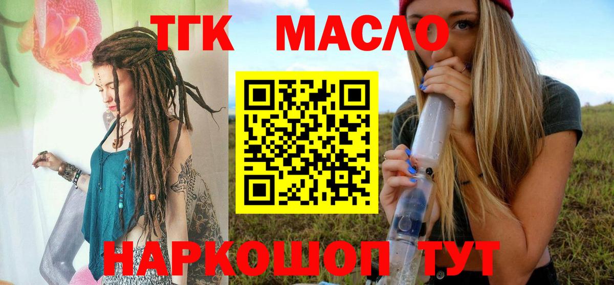 ТГК вейп с тгк  Вход с VPN  Севастополь 