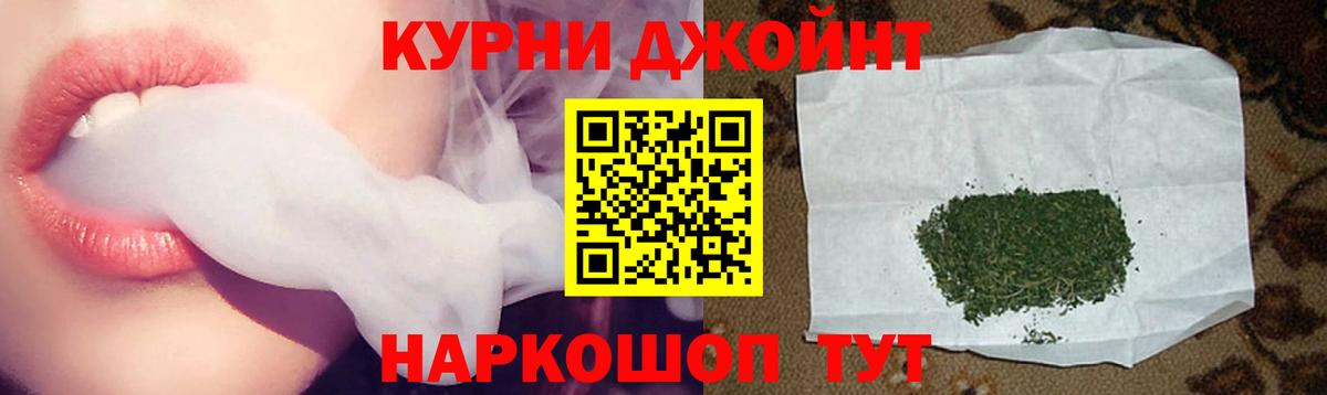 Бошки Шишки марихуана  Каннабис планчик  Вход с VPN  Севастополь 